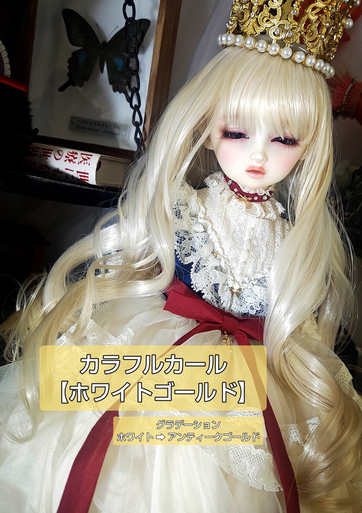 ❤️9㌅カラフルカール【ホワイトゴールド】