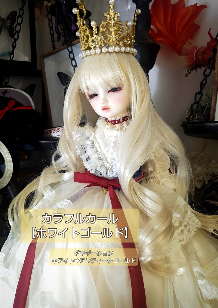 ❤️9㌅カラフルカール【ホワイトゴールド】