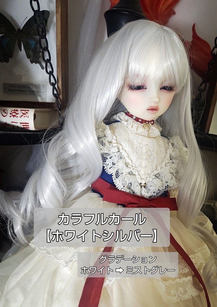❤️9㌅カラフルカール【ホワイトシルバー】