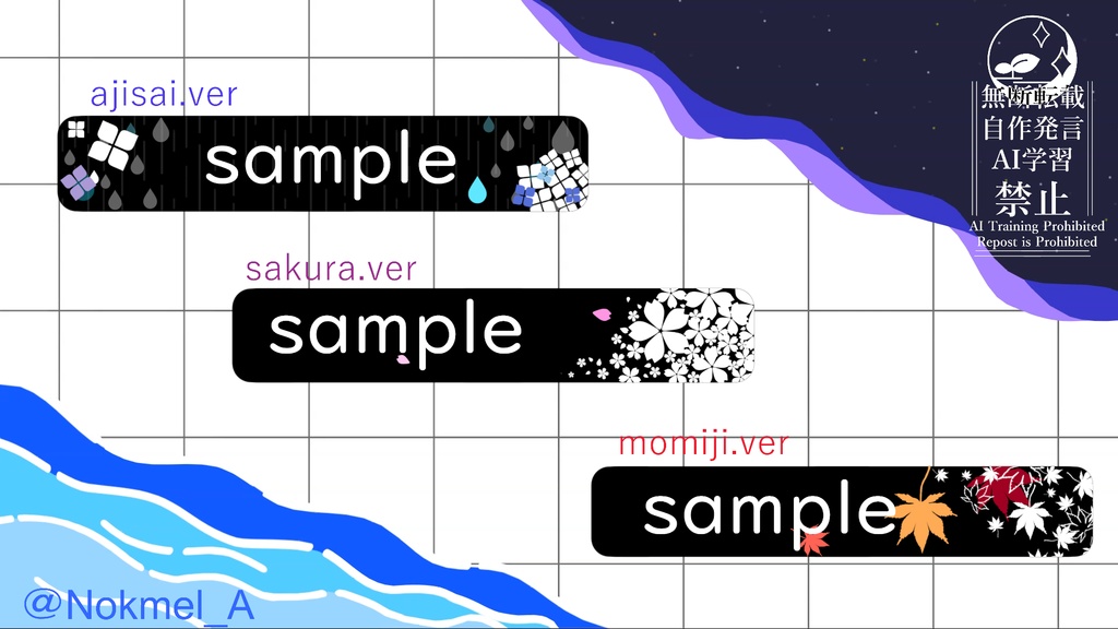 ネームバナー　シンプル