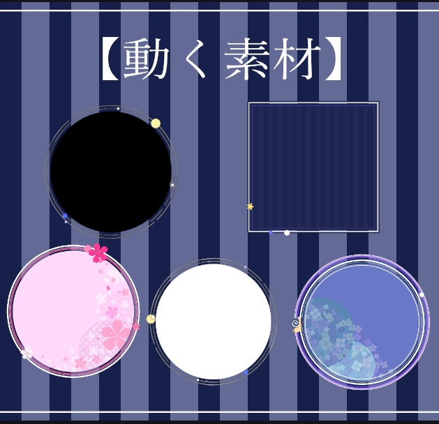 【動く素材】【シンプル配信素材】