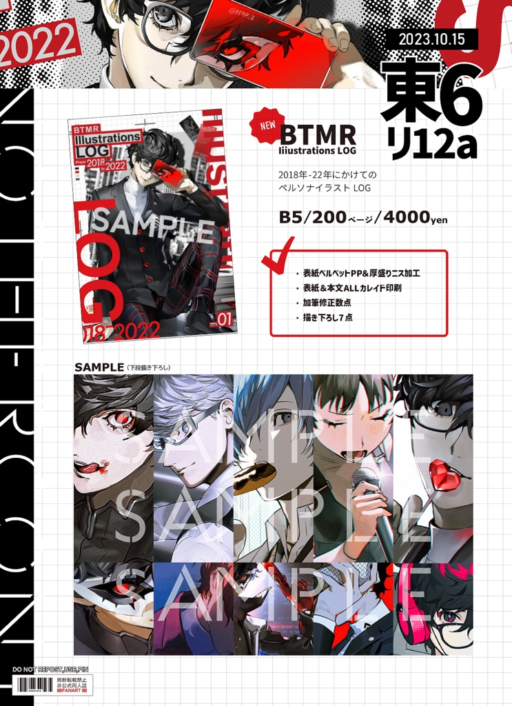 【 Restock 】BTMR Illustrations LOG 2018-2022