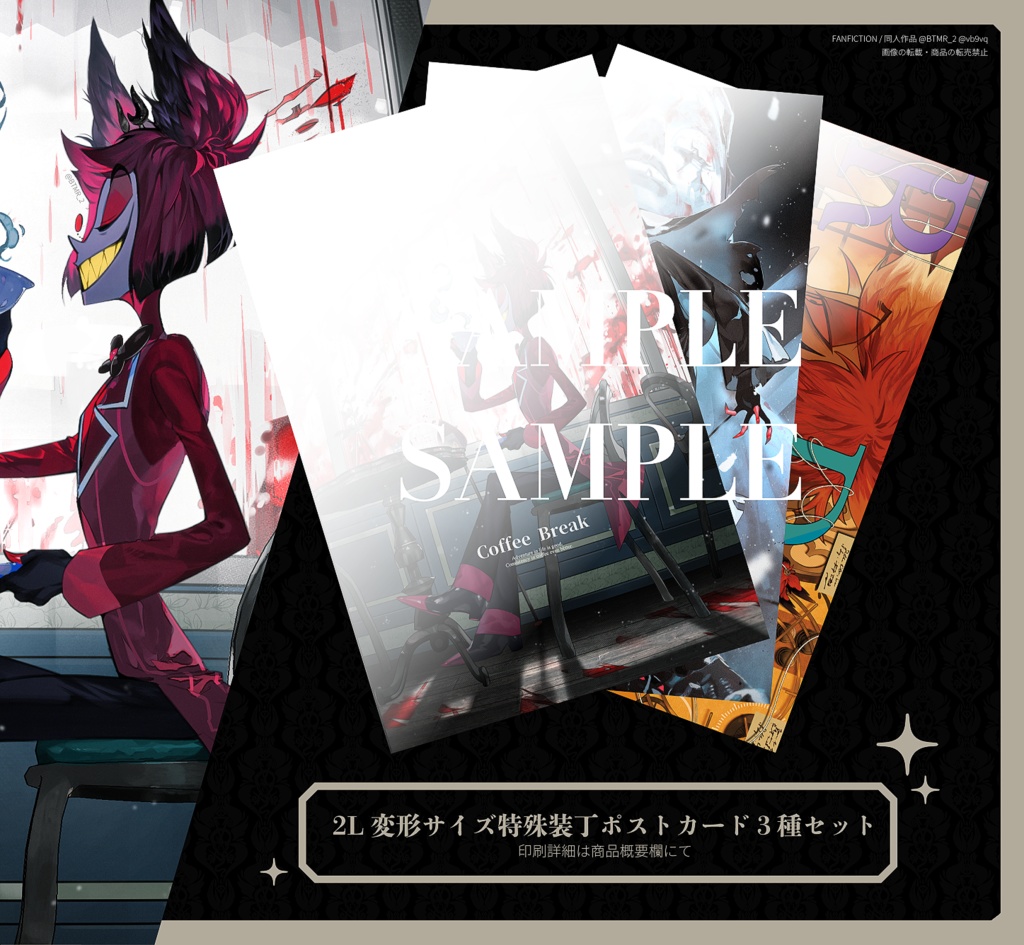 【HZBN】2L変形特殊装丁カードセット3種 /  Specially processed 2L size card set / 3 types