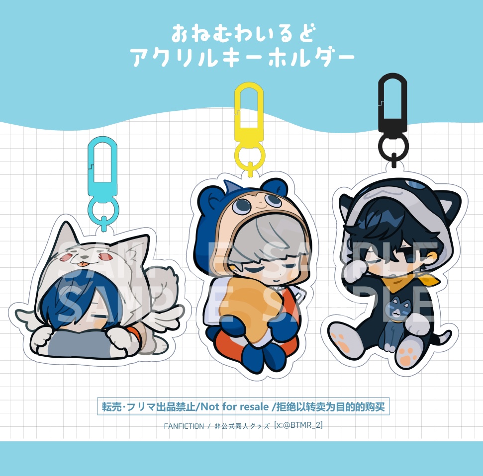 【 Restock 】おねむワイルドアクリルキーホルダー