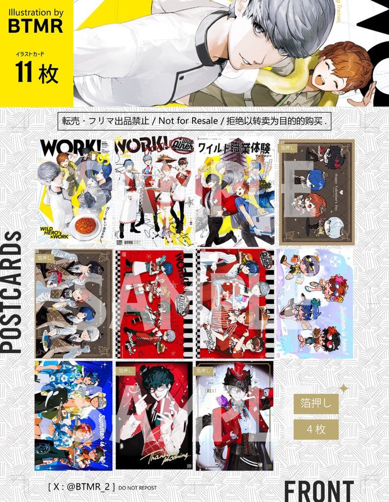 NEW】ワイルドアンソロ企画2Lポストカードセット＋＠ - BTMR