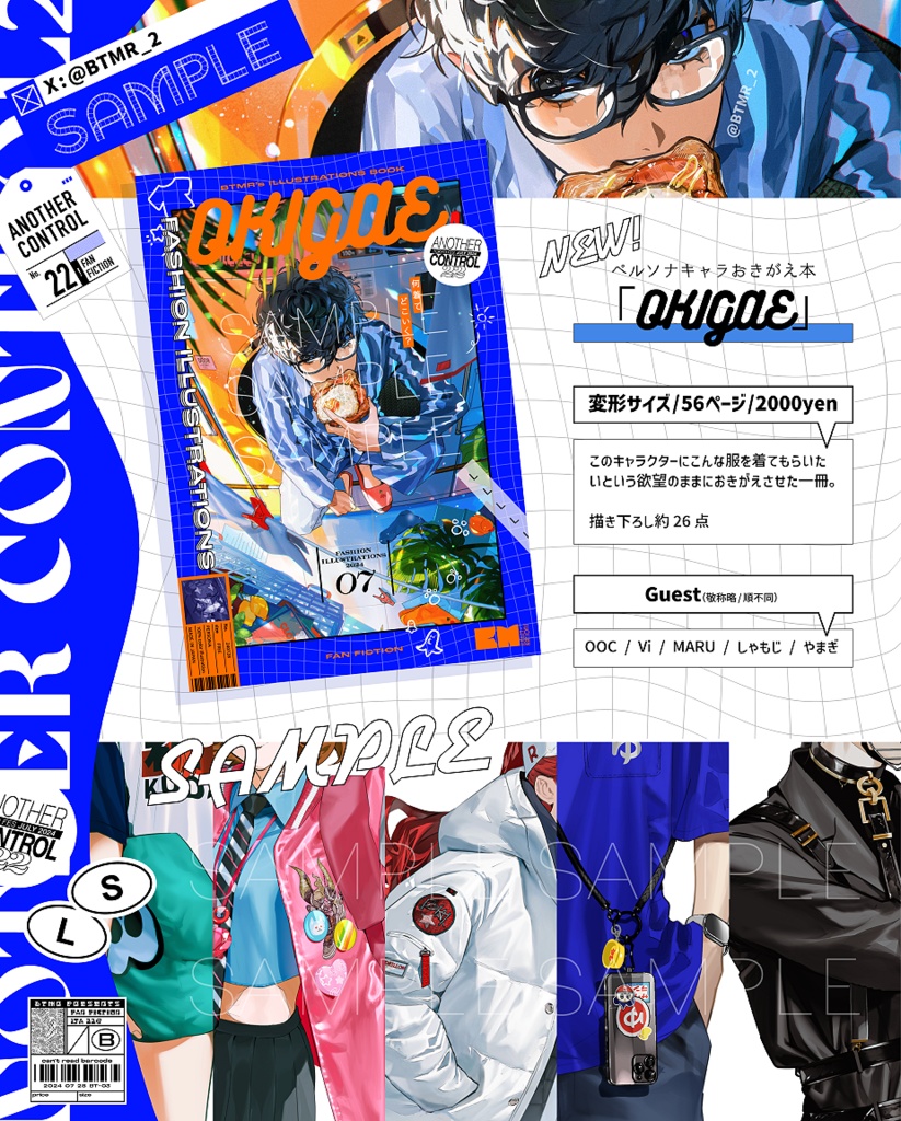 【 Restock 】ペルソナキャラ×お着替え本 - OKIGAE