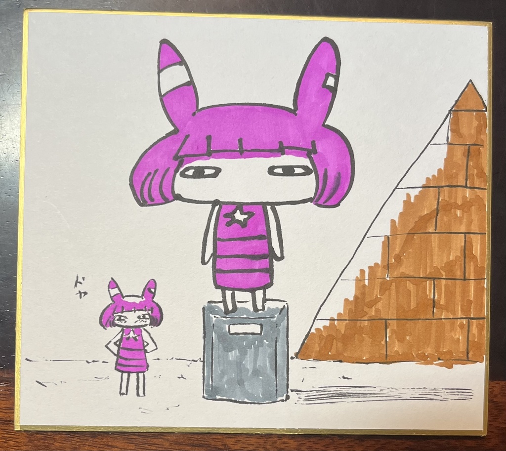 ファラオちゃん