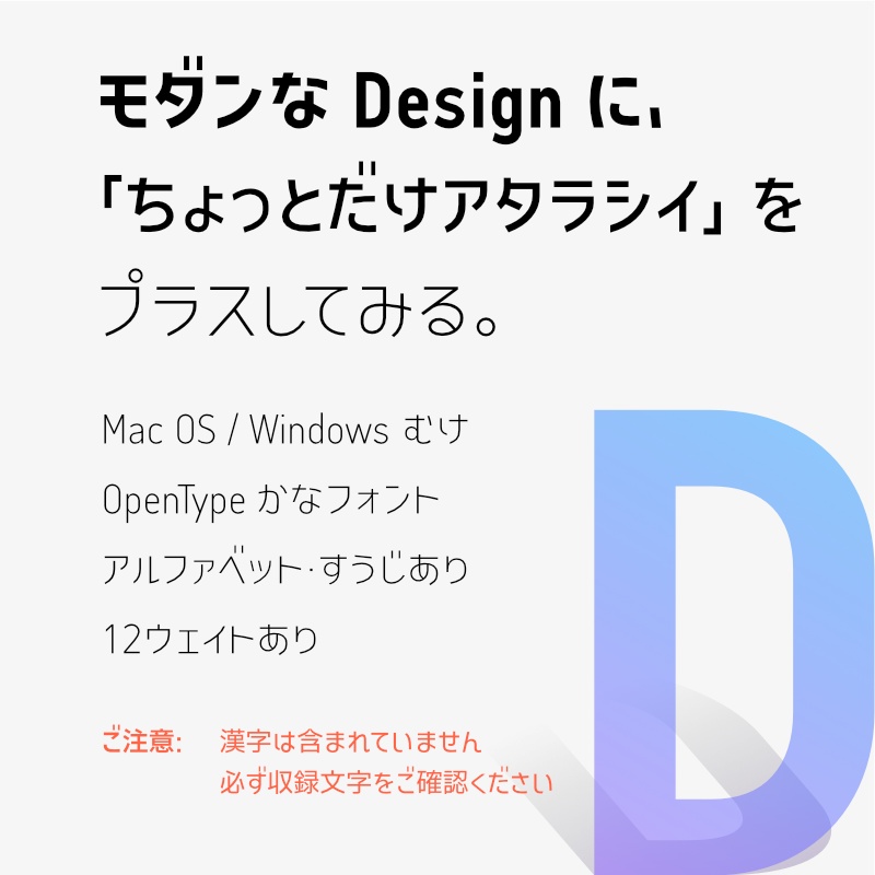 「コトノデかな」フォント（太さ18段階）
