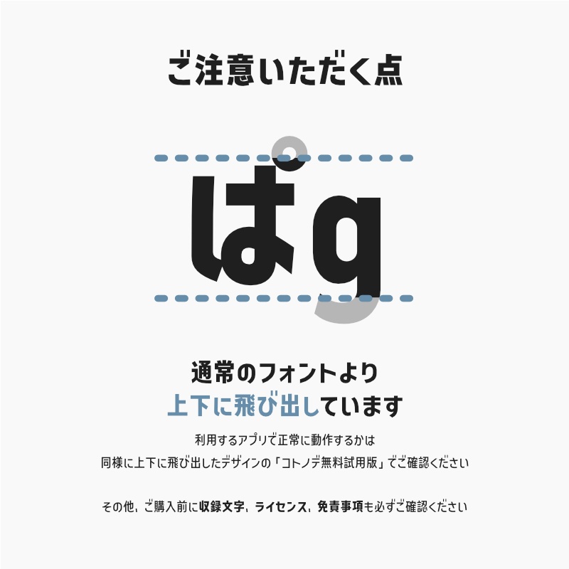 「コトノデ セミコンデンス」(漢字あり) ~少しスリムで明るい雰囲気のゴシック体~
