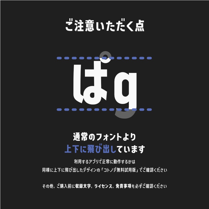 「コトノル コンデンス」フォント(漢字あり) ~縦長でかっこいいゴシック体~