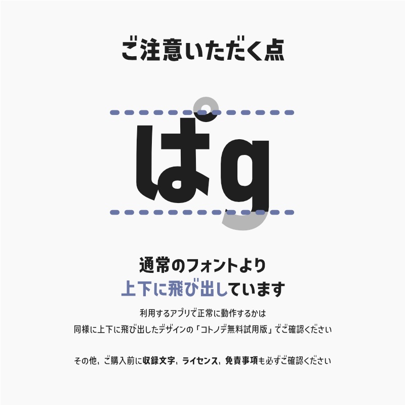 「コトノル セミコンデンス」(漢字あり) ~少しスリムでスタイリッシュなゴシック体~