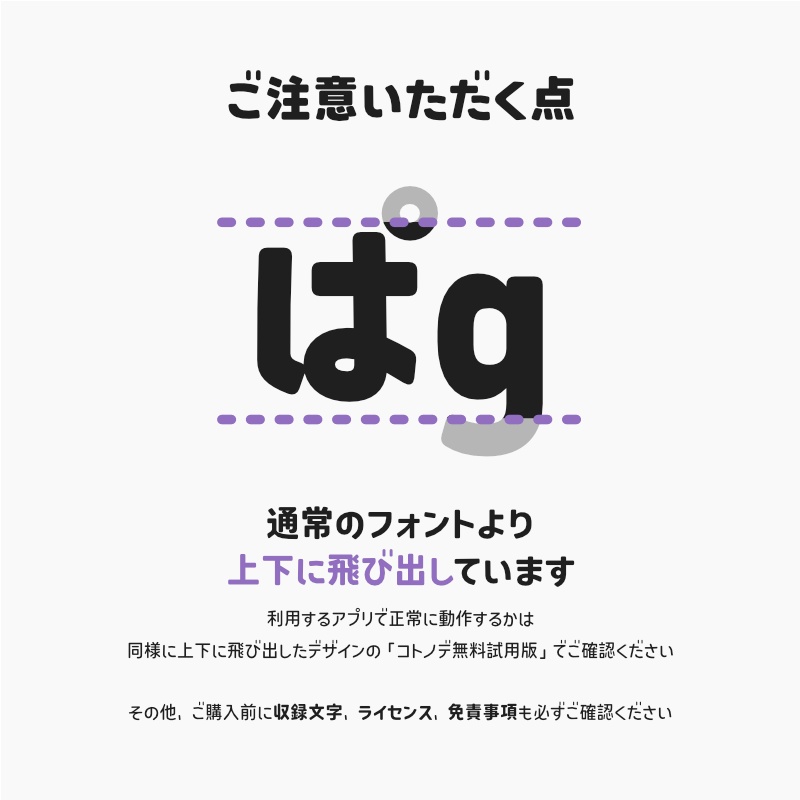 「コトノモ」フォント(漢字あり) ~モダンで角丸のかわいい丸ゴシック体~