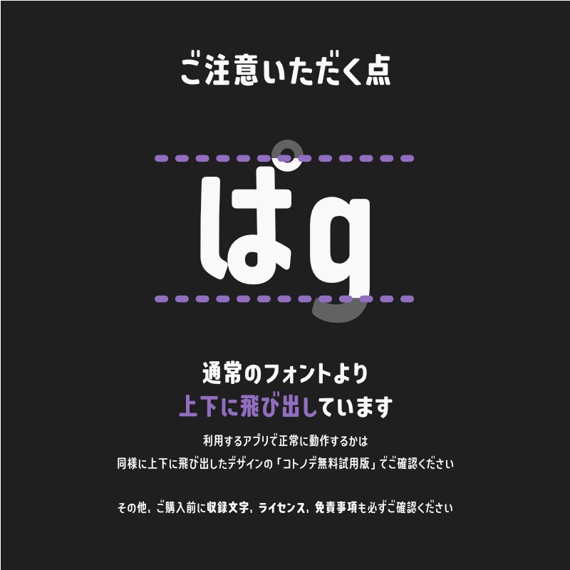 「コトノモ コンデンス」フォント(漢字あり) ~縦長で角丸のかわいい丸ゴシック体~