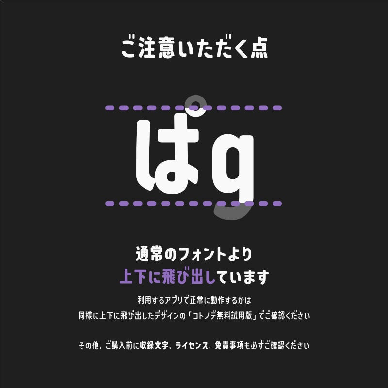 「コトノモ コンデンス」フォント(漢字あり) ~縦長で角丸のかわいい丸ゴシック体~