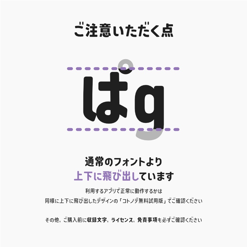 「コトノモ セミコンデンス」フォント(漢字あり) ~少しスリムで角丸でかわいい丸ゴシック体~
