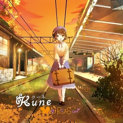 【パッケージ版】Kune