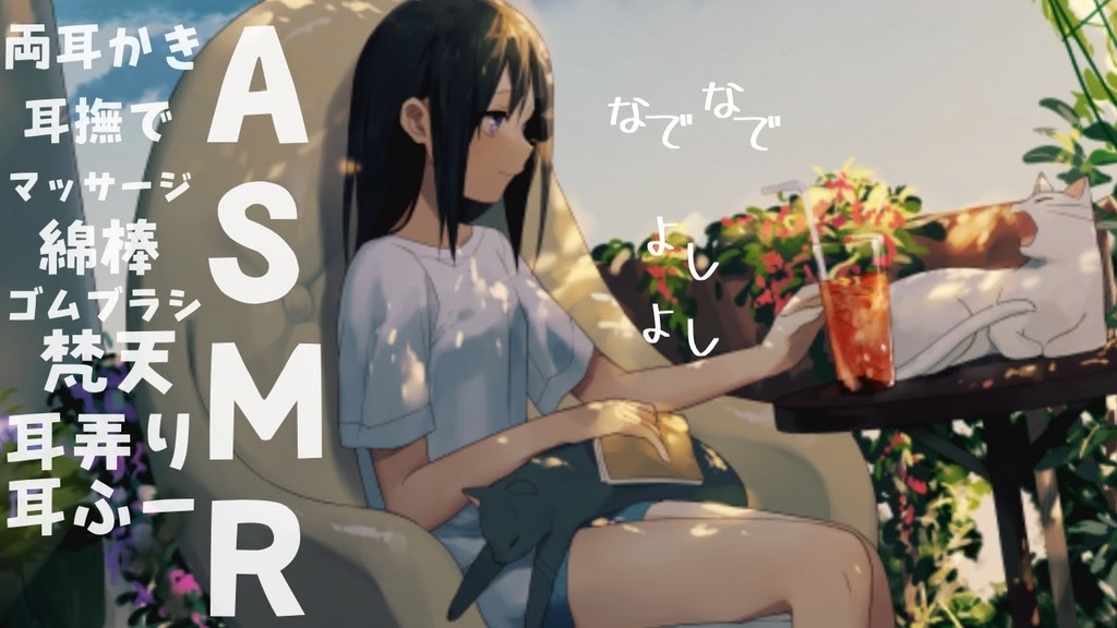 貴方の事が大好きな彼女の甘々耳いじり