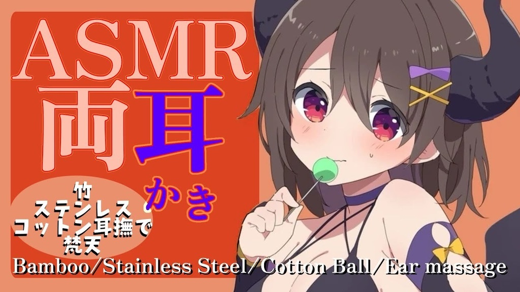 たまに大胆になる恥ずかしがり屋なサキュバス