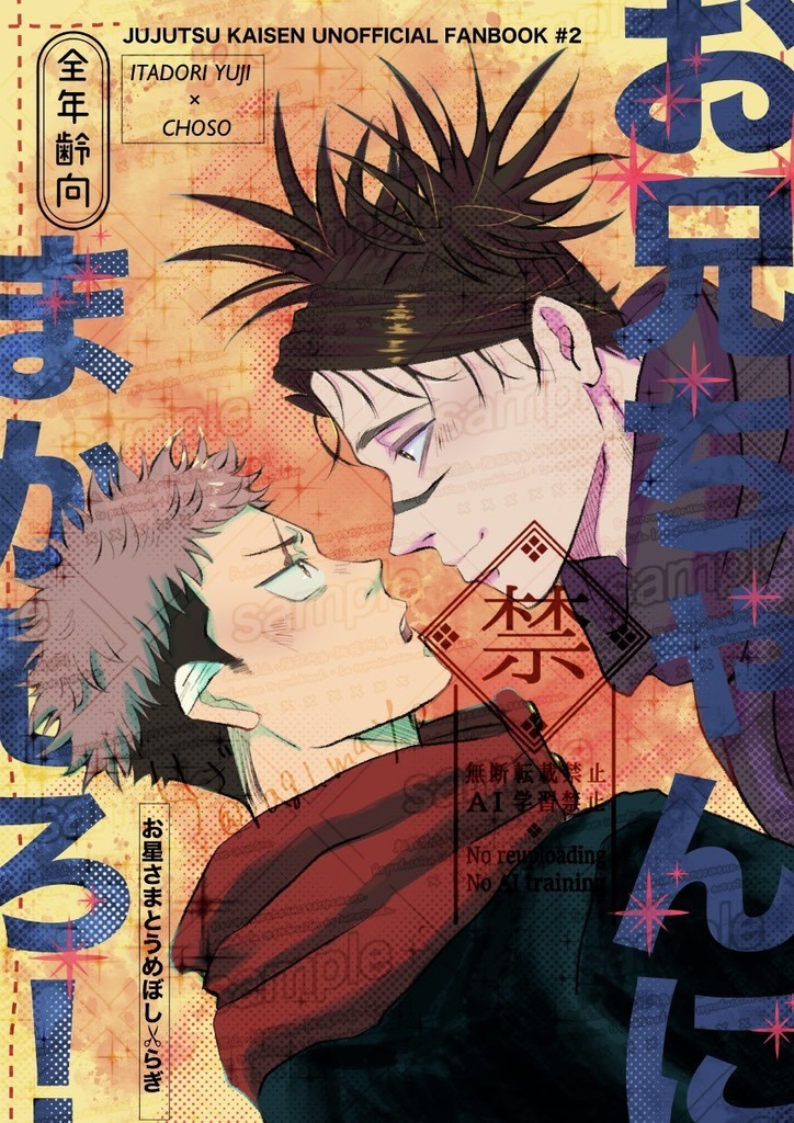 【12.1新刊】お兄ちゃんにまかせろ