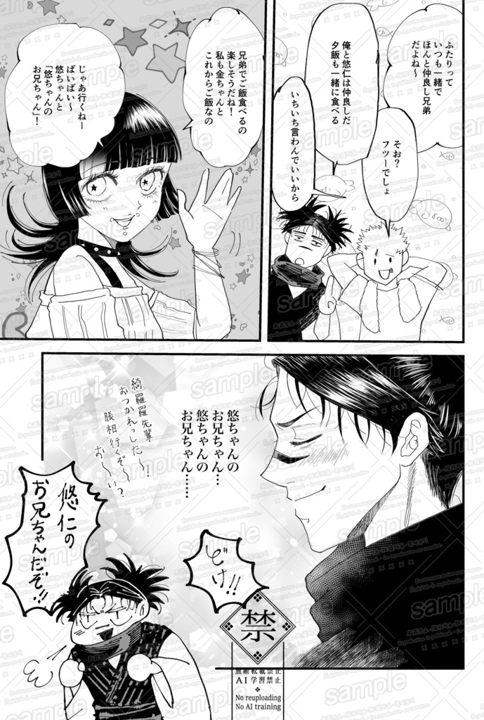 【12.1新刊】お兄ちゃんにまかせろ