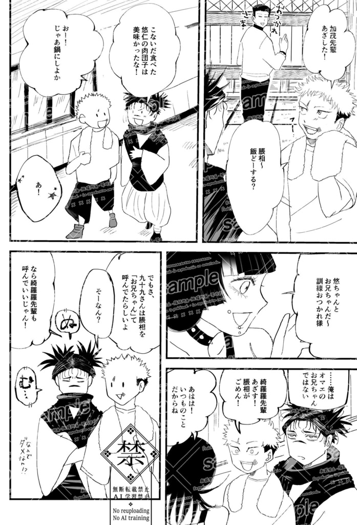 【12.1新刊】お兄ちゃんにまかせろ