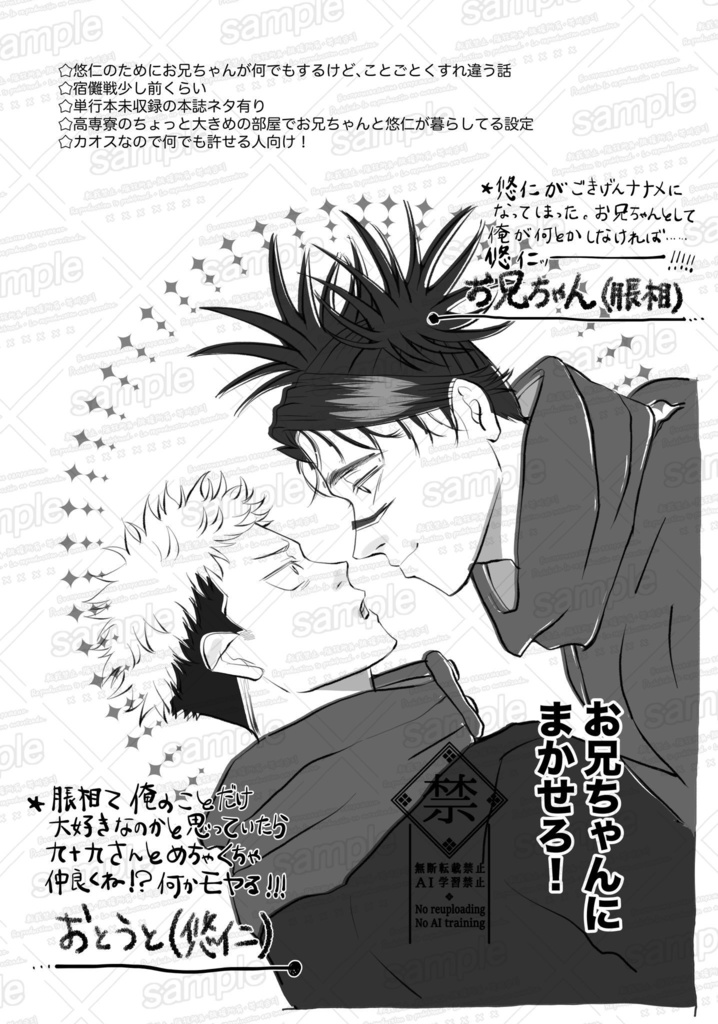 【12.1新刊】お兄ちゃんにまかせろ