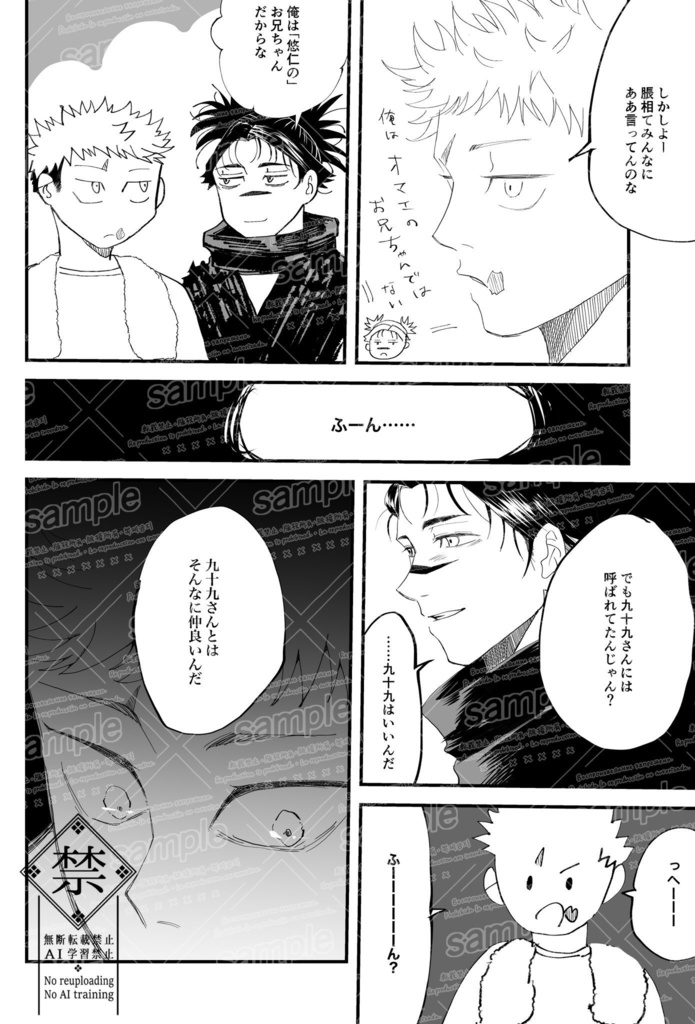 新品同様　お兄ちゃんたちに気をつけて！　韓国版1〜6巻セット　初版限定特典付 0000000477212_16HubSw.jpg