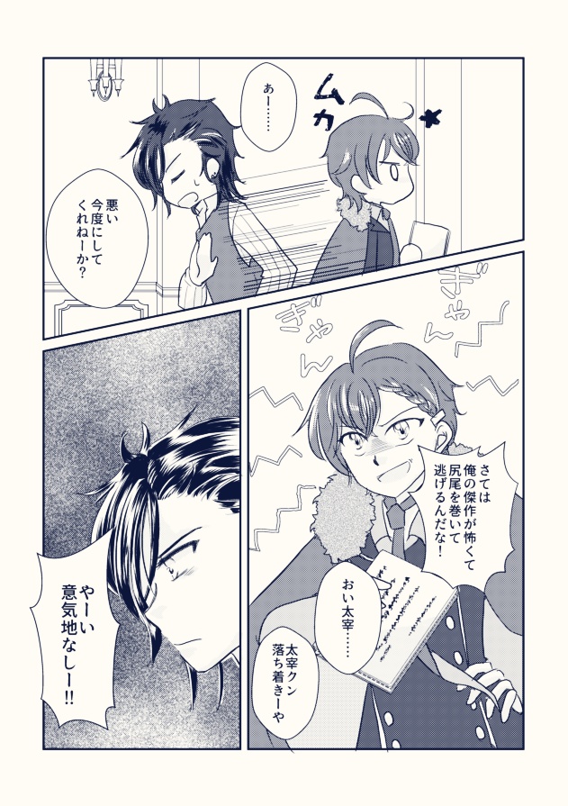 降っても晴れても