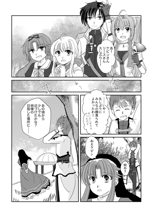 君とたどりつく場所