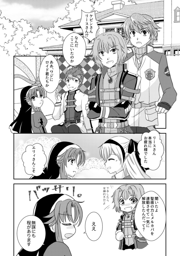 君とたどりつく場所