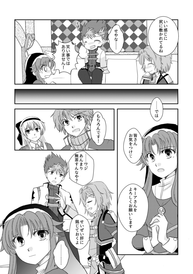 君とたどりつく場所