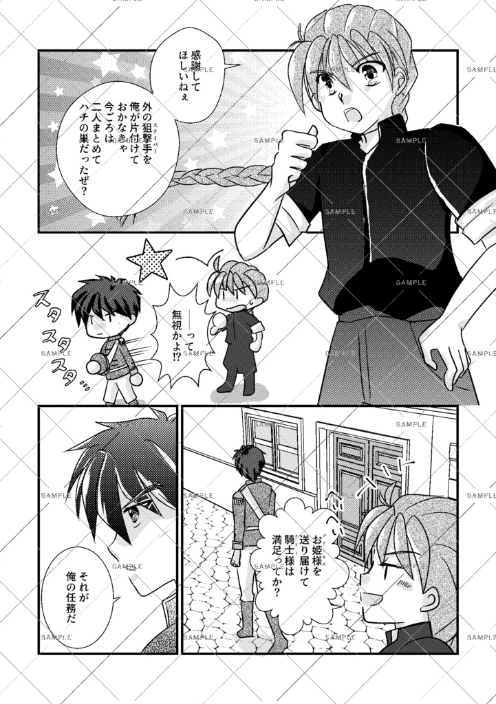 硝子越しの約束