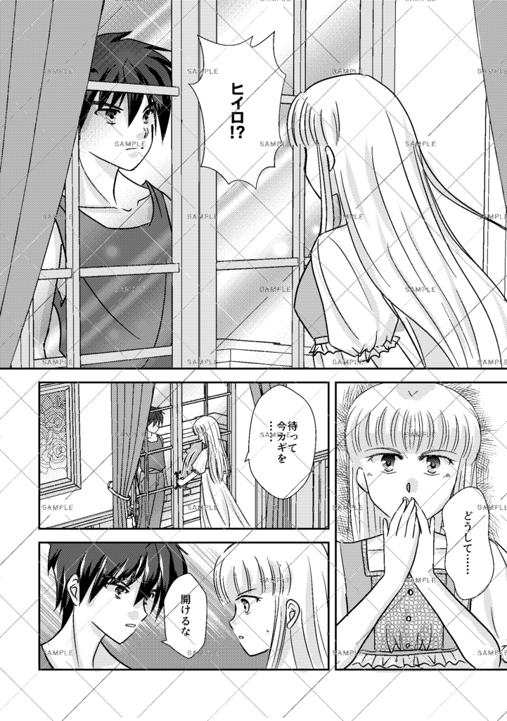 硝子越しの約束