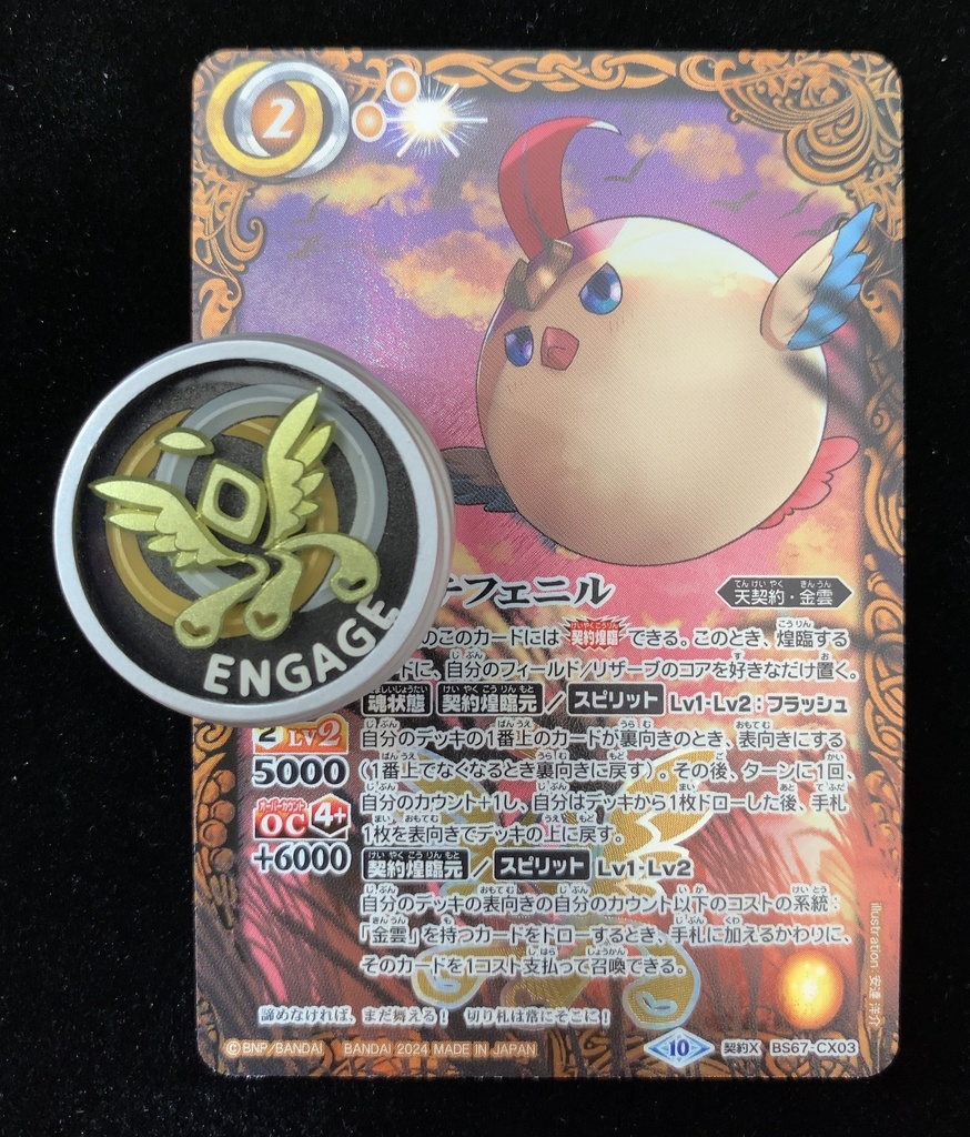 エンブレムマーカー【プチフェニルVer】