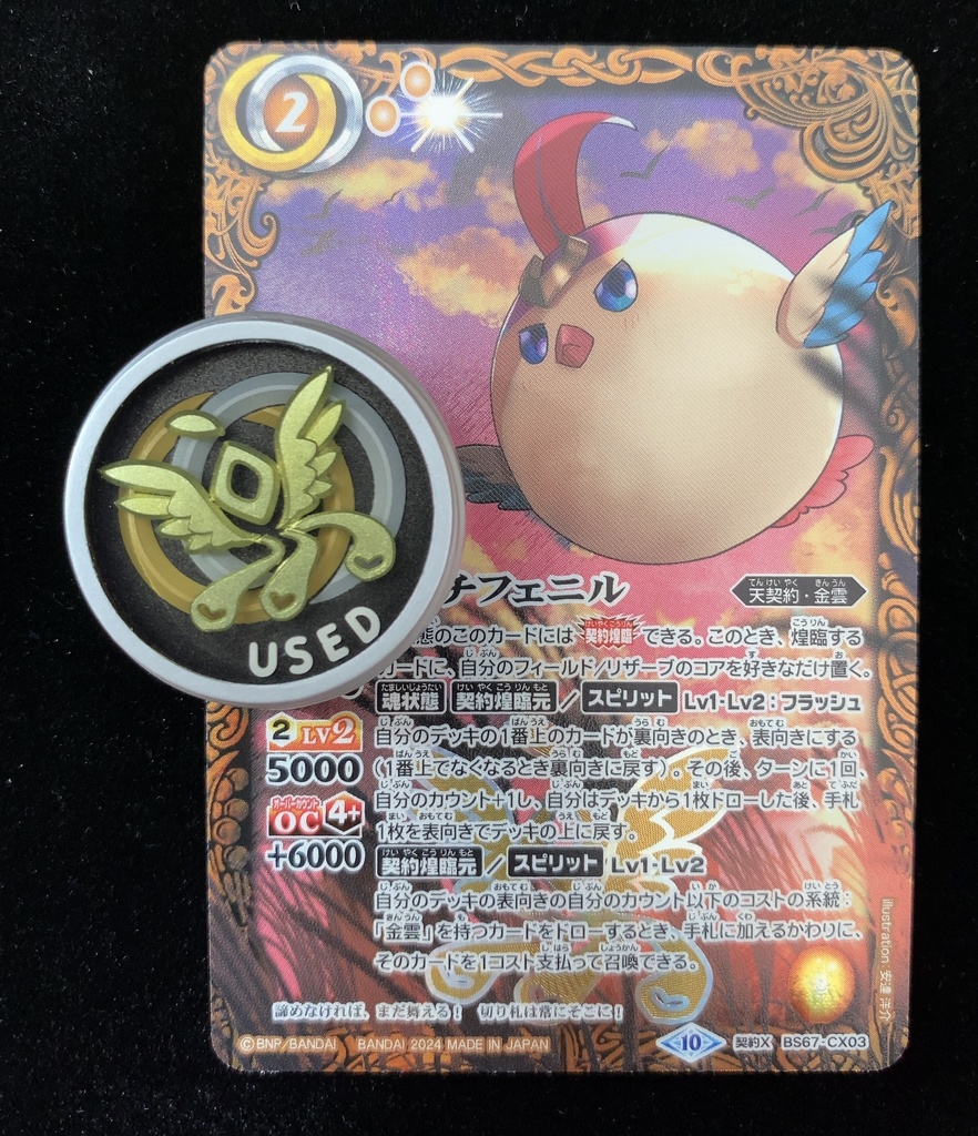 エンブレムマーカー【プチフェニルVer】