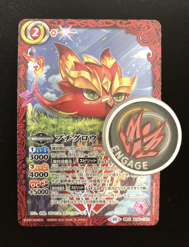 エンブレムマーカー【プチグロウVer】