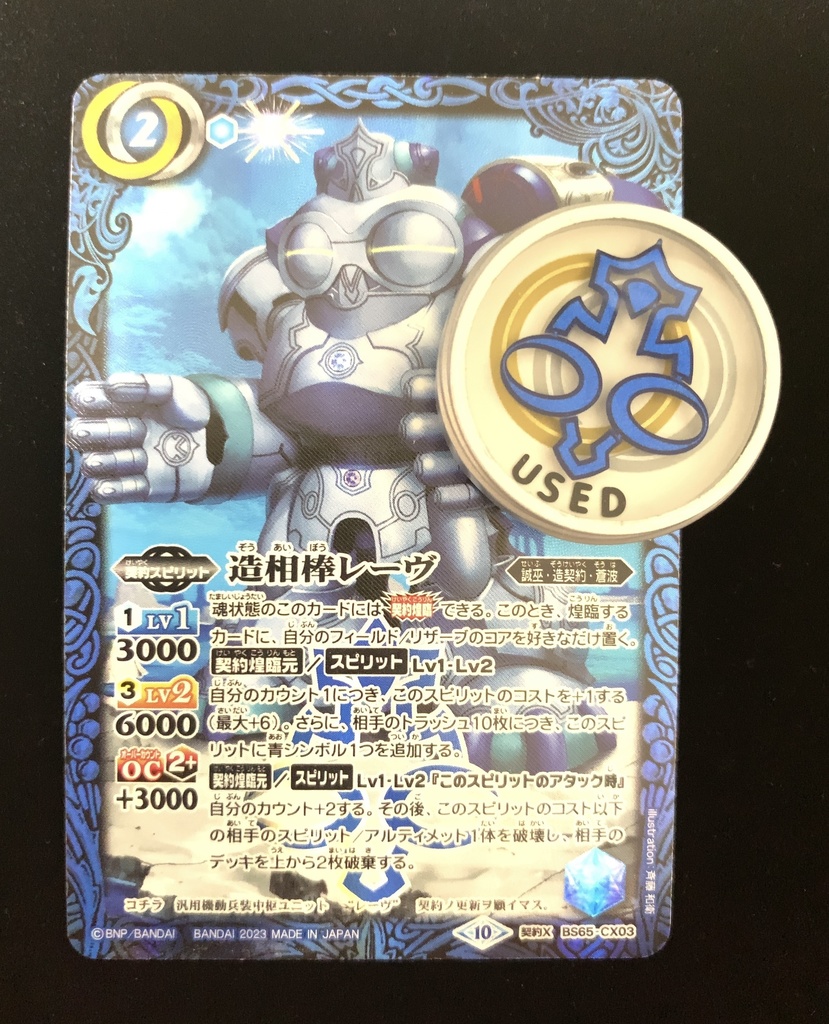 エンブレムマーカー【造相棒レーヴVer】