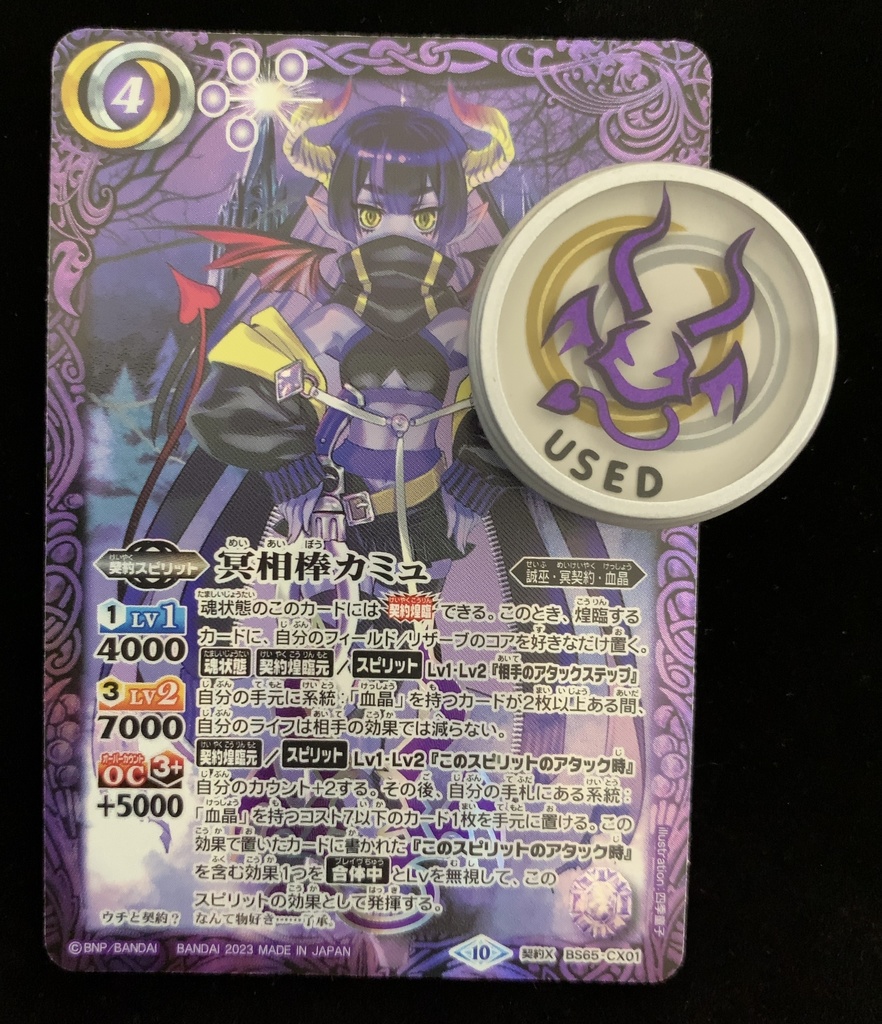 エンブレムマーカー【冥相棒カミュVer】