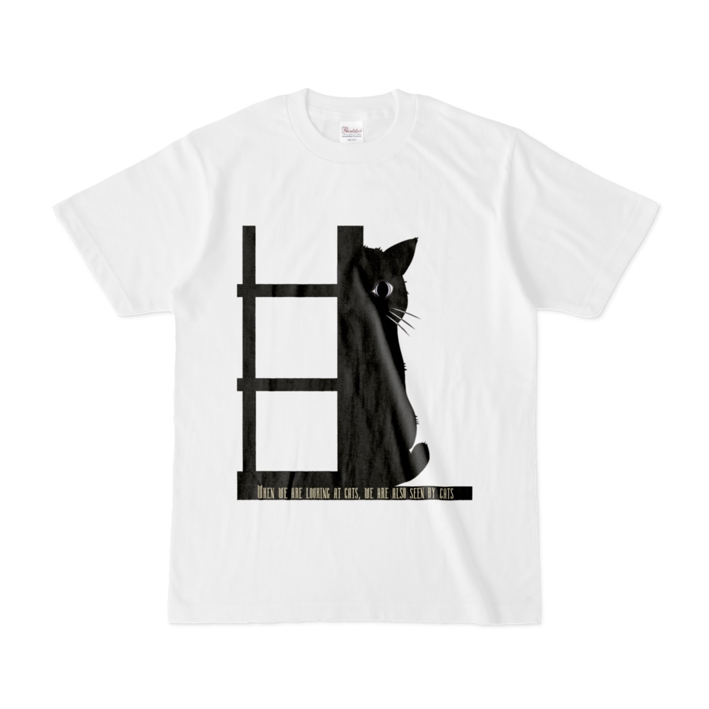 猫を見ている時、我々もまた猫に見られているのである