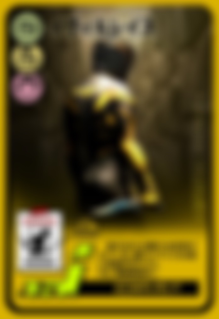 じゃんけんカード　シークレット