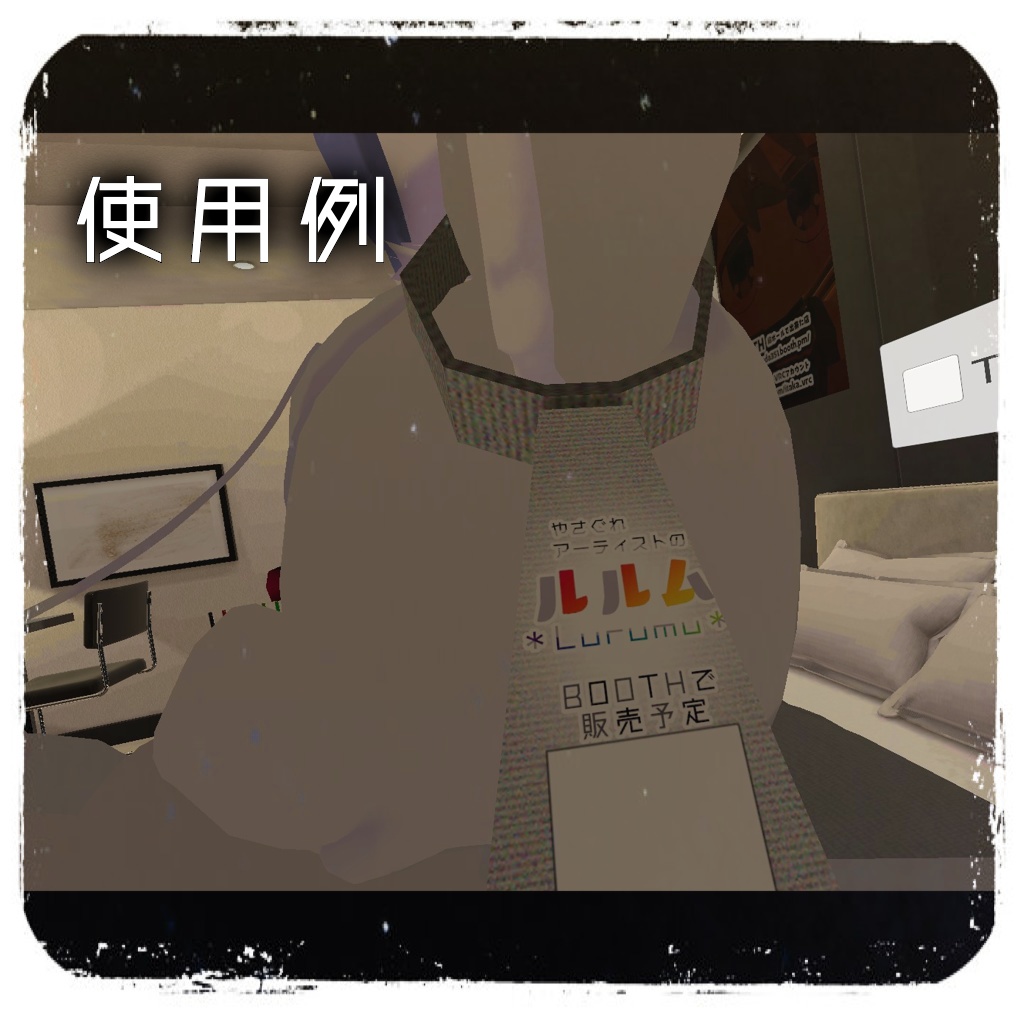 【VRChat向け】ノイズ調タグ