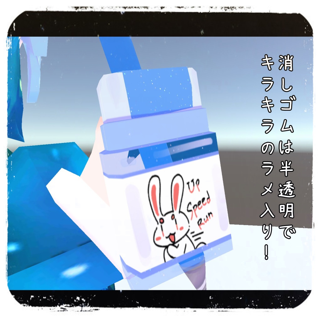 うさちゃんシャーペン【QvPen着せ替え】