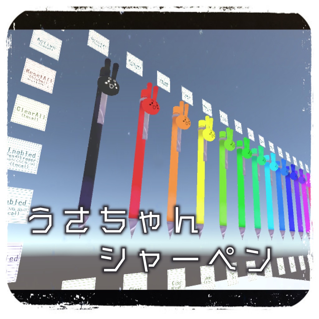 うさちゃんシャーペン【QvPen着せ替え】