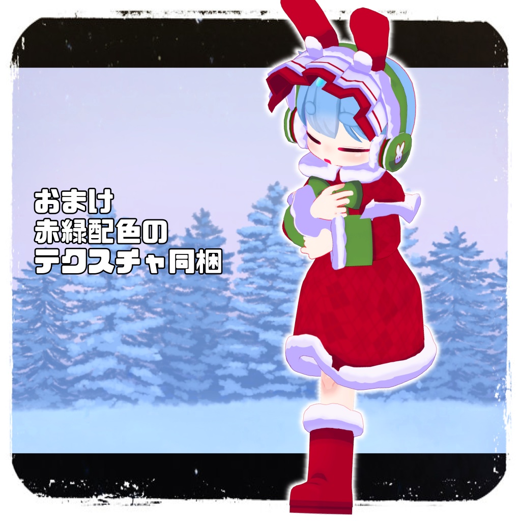 もこもこ冬服:海乃絽毬専用衣装