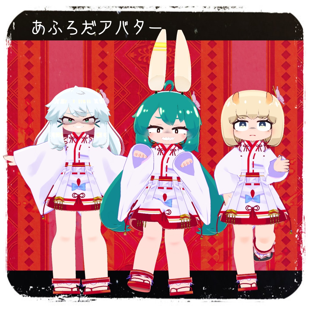 水形の装束-旧正月衣装:4アバター対応