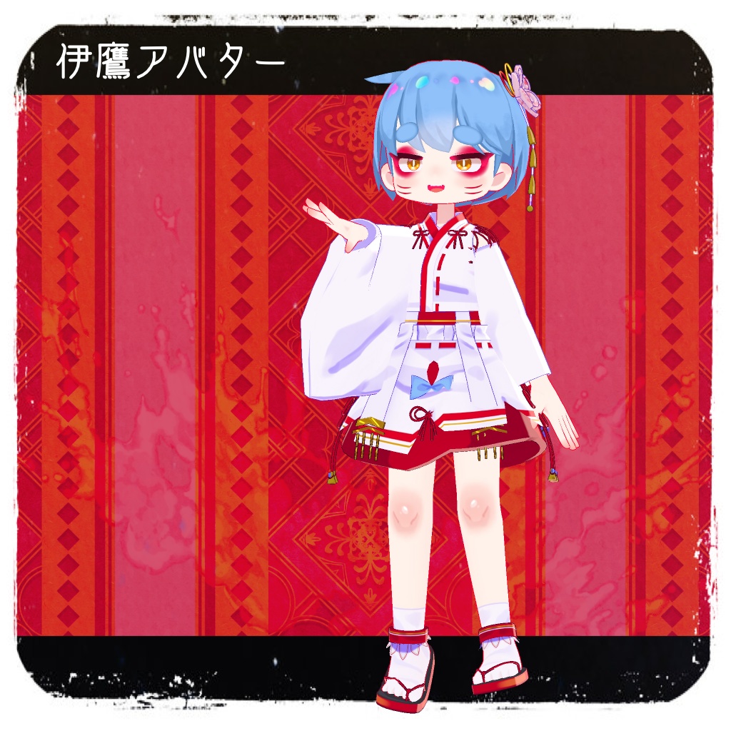 水形の装束-旧正月衣装:4アバター対応