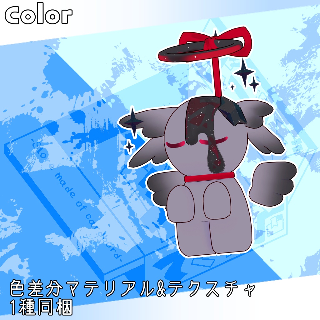 オリジナル3Dモデル「モルティス」#段ボールでできた店_3D