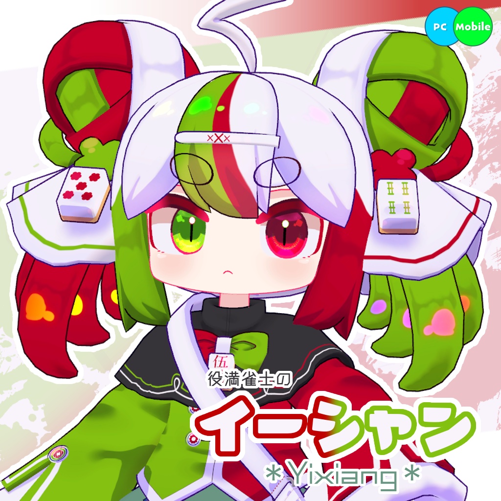 オリジナル3Dモデル「イーシャン」#段ボールでできた店_3D