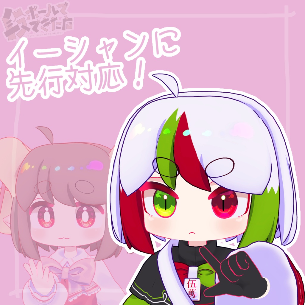 メリーミディアムヘアー:アリューゼル・イーシャン対応