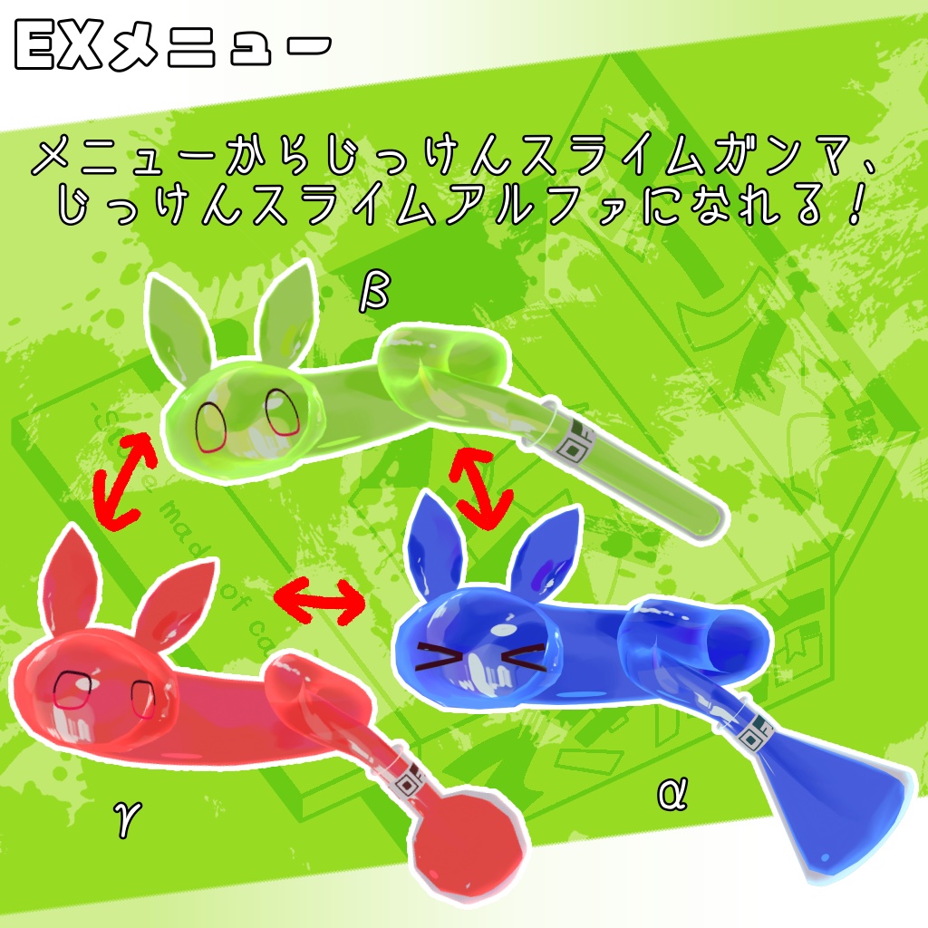 オリジナル3Dモデル「じっけんスライムベータ」#段ボールでできた店_3D